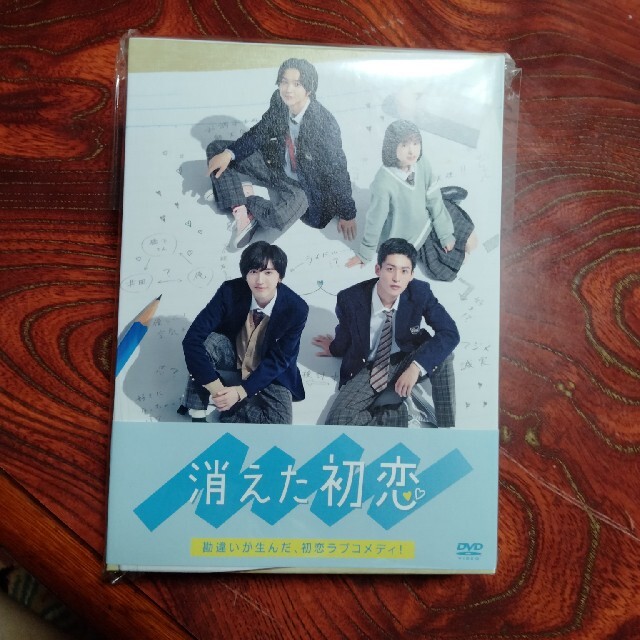Johnny's(ジャニーズ)の『消えた初恋』DVD-BOX〈4枚組〉初回限定版 エンタメ/ホビーのDVD/ブルーレイ(TVドラマ)の商品写真