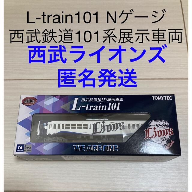 【新品未使用】西武鉄道101系展示車両　Nゲージ