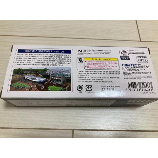 【新品未使用】西武鉄道101系展示車両　Nゲージ エンタメ/ホビーのおもちゃ/ぬいぐるみ(鉄道模型)の商品写真