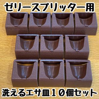 ゼリーホルダーエイト 丸カップ エサ皿×１０個(虫類)