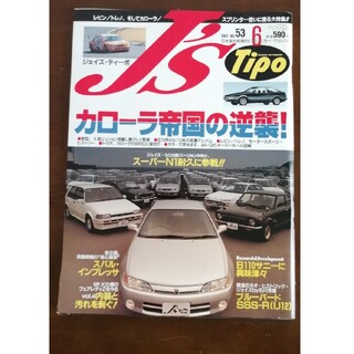 J's Tipo NO.53(車/バイク)