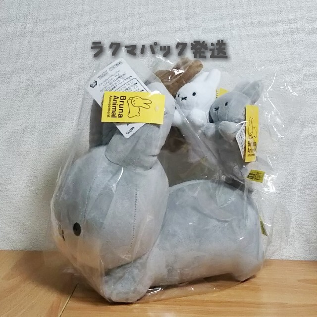 TAITO(タイトー)のブルーナアニマル ぬいぐるみ マスコット うさぎ   ウサギ セット エンタメ/ホビーのおもちゃ/ぬいぐるみ(ぬいぐるみ)の商品写真