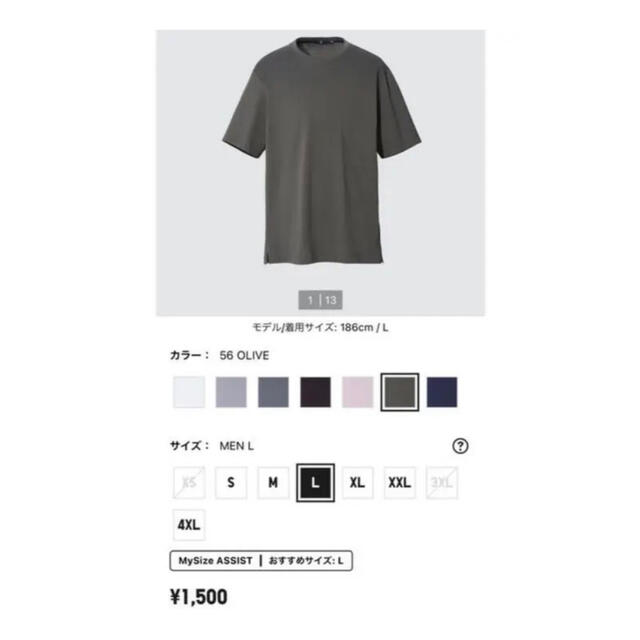 UNIQLO(ユニクロ)のUNIQLOプラスJ  ユニクロプラスj Tシャツ 半袖　カットソー メンズのトップス(Tシャツ/カットソー(半袖/袖なし))の商品写真