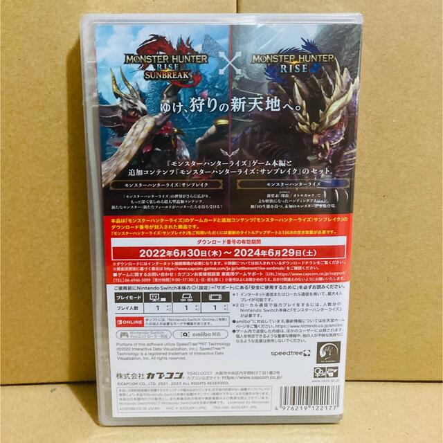 Nintendo Switch - □新品未開封 ○ モンスターハンターライズ + サン ...