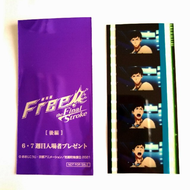 独特の素材 Free the Final Stroke フィルム 集合写真 seedpotatoes.com.au