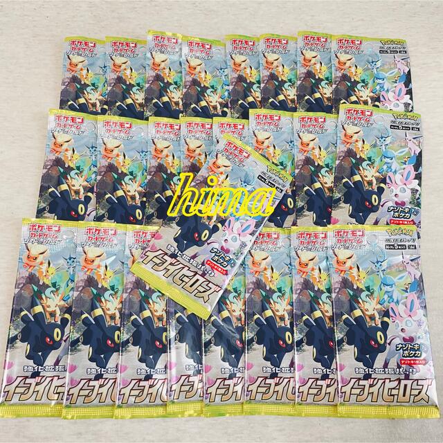 ポケモンカード ゲーム イーブイヒーローズ 25パック 新品未開封