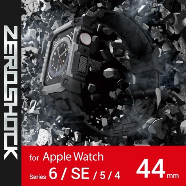 ELECOM(エレコム)のApple Watch 44mm ケース ZEROSHOCK シルバー  メンズの時計(その他)の商品写真