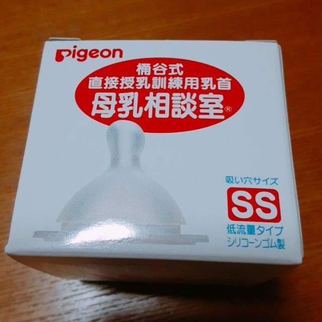 【新品】母乳相談室 乳首 SS　4つセット キッズ/ベビー/マタニティの授乳/お食事用品(哺乳ビン用乳首)の商品写真