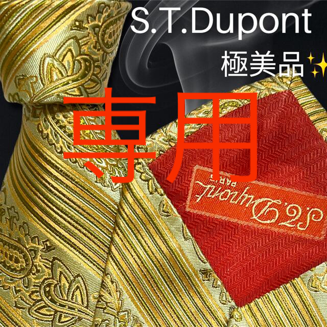 S.T. Dupont(エステーデュポン)の【極美品✨高級ネクタイ‼️】S.T.Dupontペイズリー柄 レッド メンズのファッション小物(ネクタイ)の商品写真