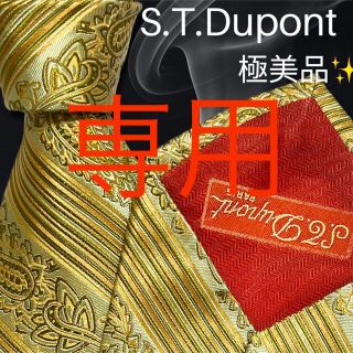 エステーデュポン(S.T. Dupont)の【極美品✨高級ネクタイ‼️】S.T.Dupontペイズリー柄 レッド(ネクタイ)