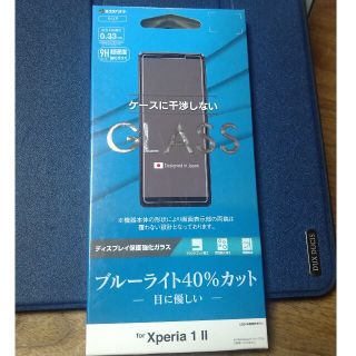 エクスペリア(Xperia)のXperia1Ⅱ　ガラスフィルム(保護フィルム)