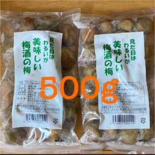 梅酒の梅　500g(リキュール/果実酒)