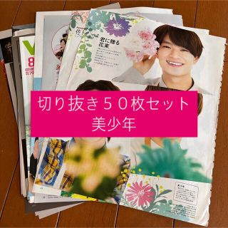 48ページ目 - ジャニーズJr. 防水の通販 4,000点以上 | ジャニーズJr