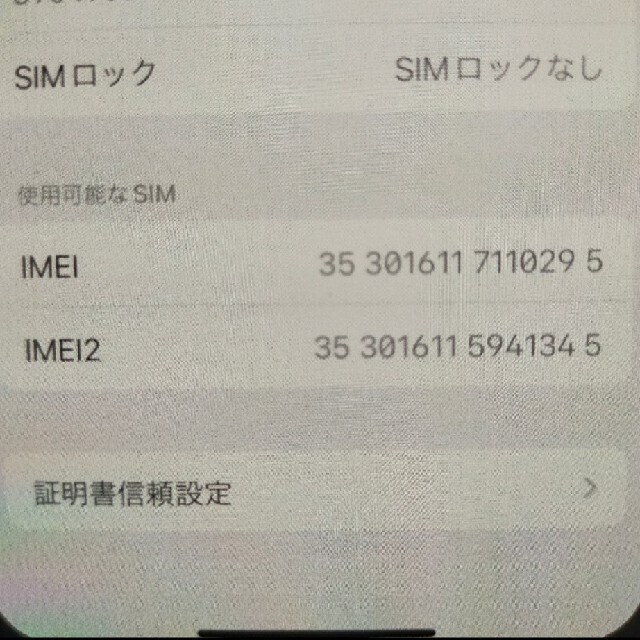 iphone 12 mini 128GB バッテリー100% 美品