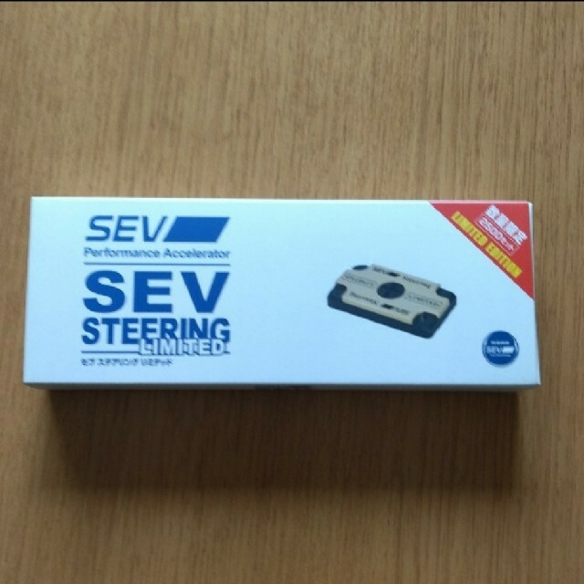 【新品未開封】SEV ステアリングリミテッド 本体1個