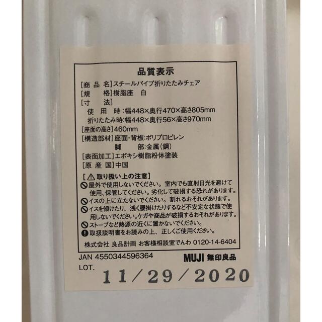 MUJI (無印良品)(ムジルシリョウヒン)の無印良品　スチールパイプ折りたたみチェア インテリア/住まい/日用品の椅子/チェア(折り畳みイス)の商品写真