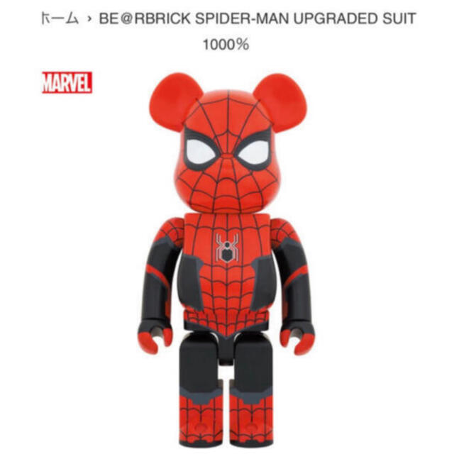 BE@RBRICK(ベアブリック)のBE@RBRICK SPIDER-MAN UPGRADED SUIT 1000% エンタメ/ホビーのフィギュア(その他)の商品写真