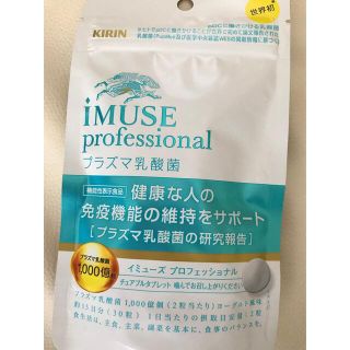 キリン(キリン)のプラズマ乳酸菌　iMUSE 15日分(ビタミン)