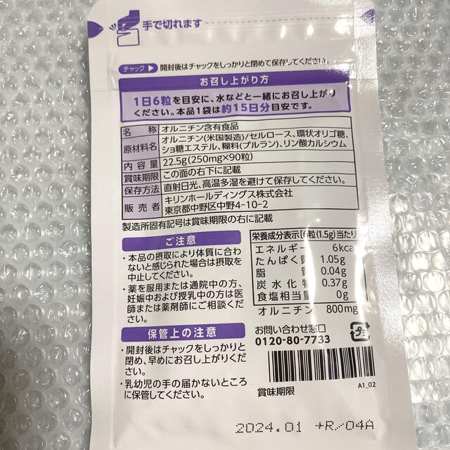 新品未開封　オルニチン　1袋　90粒入 食品/飲料/酒の健康食品(アミノ酸)の商品写真