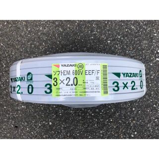 矢崎 エコEEFケーブル3X2.0 内線色(赤白黒)(その他)