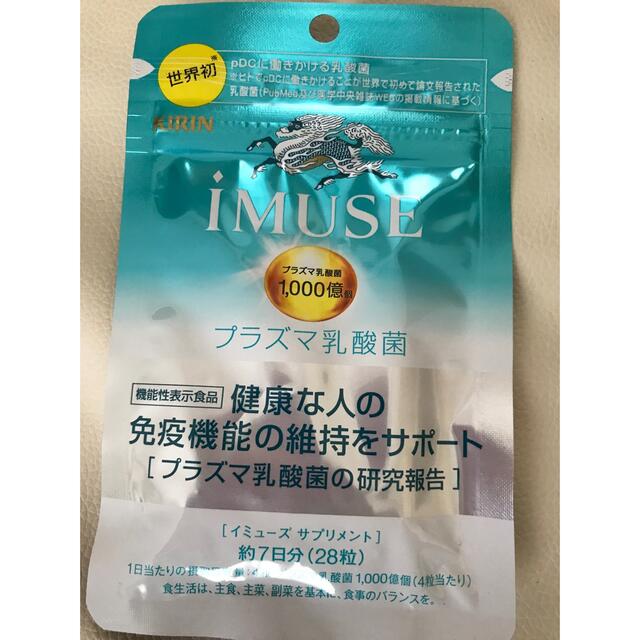 キリン(キリン)のキリンプラズマ乳酸菌　21日分　28錠✖️3袋 食品/飲料/酒の健康食品(ビタミン)の商品写真