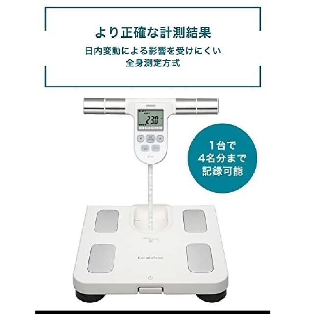 OMRON(オムロン)の未使用品✨オムロン体重体組成計カラダスキャン HBF-904 スマホ/家電/カメラの美容/健康(体重計/体脂肪計)の商品写真