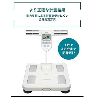 オムロン(OMRON)の未使用品✨オムロン体重体組成計カラダスキャン HBF-904(体重計/体脂肪計)