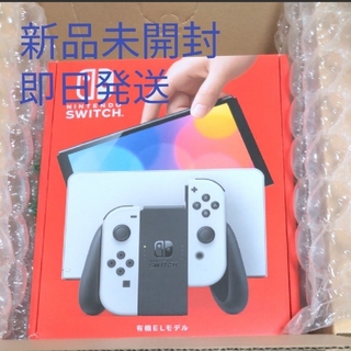 ニンテンドースイッチ(Nintendo Switch)の即日発送!Nintendo　Swich　有機EL ホワイト(家庭用ゲーム機本体)