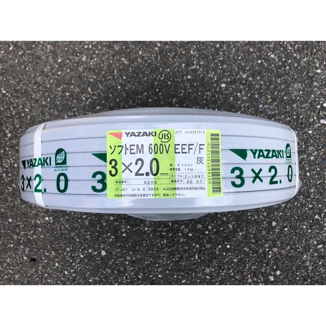 矢崎 エコEEFケーブル3X2.0 内線色(赤白黒)