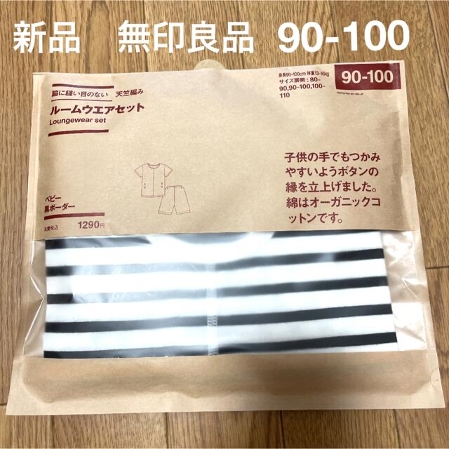 MUJI (無印良品)(ムジルシリョウヒン)の無印良品　ベビールームウェア　90-100 キッズ/ベビー/マタニティのキッズ/ベビー/マタニティ その他(その他)の商品写真