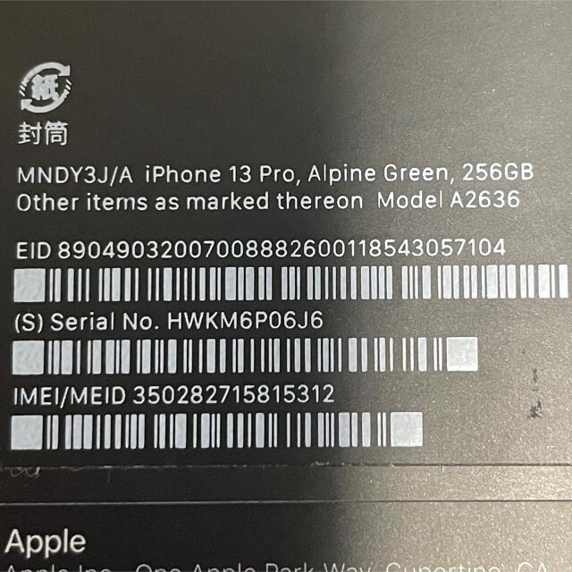 iPhone(アイフォーン)の【新品】SIMフリー iPhone13PRO 256GB ｱﾙﾊﾟｲﾝｸﾞﾘｰﾝ スマホ/家電/カメラのスマートフォン/携帯電話(スマートフォン本体)の商品写真