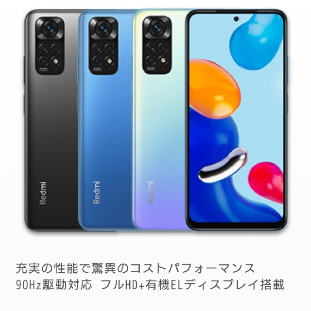 スマホ/家電/カメラRedmi Note 11 新品未開封