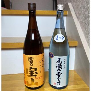 尾瀬の雪どけ&富乃宝山(日本酒)