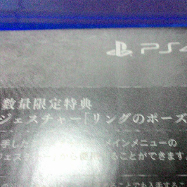 PS4 ELDEN RING  エルデンリング　中古 エンタメ/ホビーのゲームソフト/ゲーム機本体(家庭用ゲームソフト)の商品写真