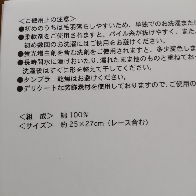 新品　近江レース　ハンカチセット レディースのファッション小物(ハンカチ)の商品写真