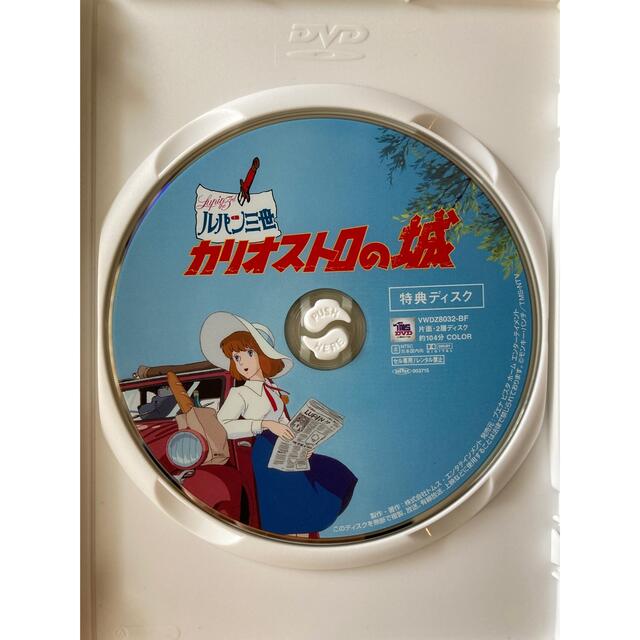 ジブリ(ジブリ)のDVD2枚組　ルパン三世／カリオストロの城 エンタメ/ホビーのDVD/ブルーレイ(アニメ)の商品写真