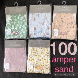 アンパサンド(ampersand)の新品　100 アンパサンド　パンツ　インナー　下着　北欧　女の子　かわいい(下着)