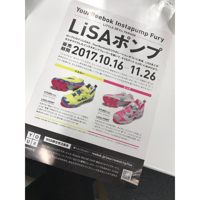 Reebok(リーボック)の【限界価格】LiSA×Reebok ポンプフューリー　イエロー　27cm メンズの靴/シューズ(スニーカー)の商品写真