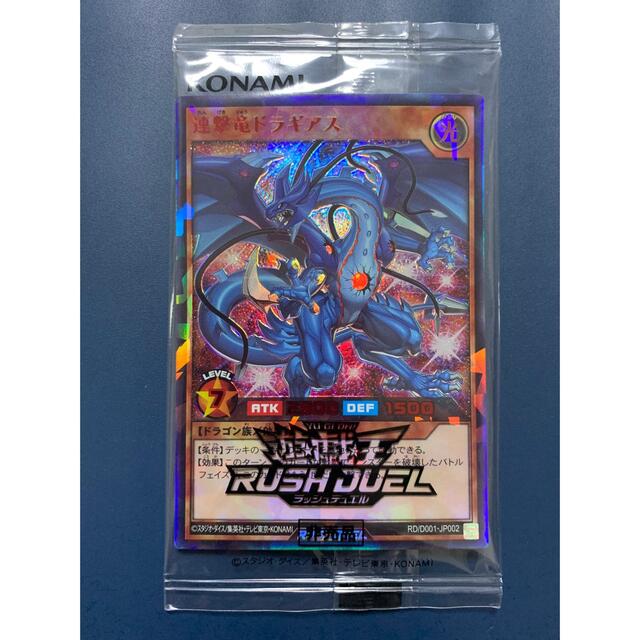 ⃣遊宝商会遊戯王カード遊戯王 ラッシュデュエル 連撃竜ドラギアス Special Red Ver.