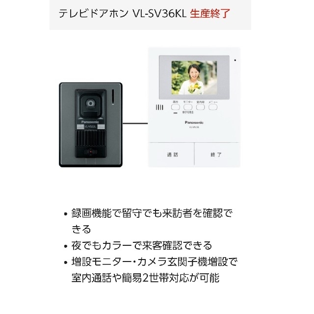 Panasonic Nyn様専用 panasonicテレビドアホンVL-SV36KL「中古品」の通販 by チョコ's shop｜パナソニック ならラクマ