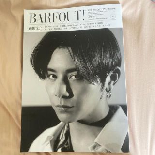 ジャニーズ(Johnny's)のBARFOUT!(アート/エンタメ)