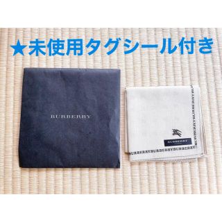 バーバリー(BURBERRY)の【新品】BURBERRY バーバリー　ハンカチ　ギフト袋付き(その他)