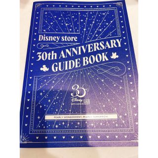 ディズニー(Disney)のDisney store 30th ANNIVERSARY GUIDE BOOK(アート/エンタメ)