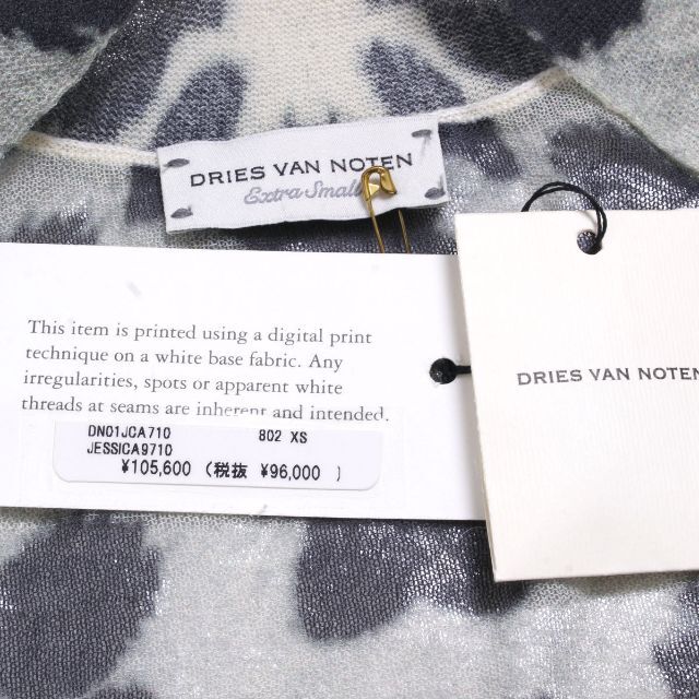 新品 DRIES VAN NOTEN レオパード柄カーディガン