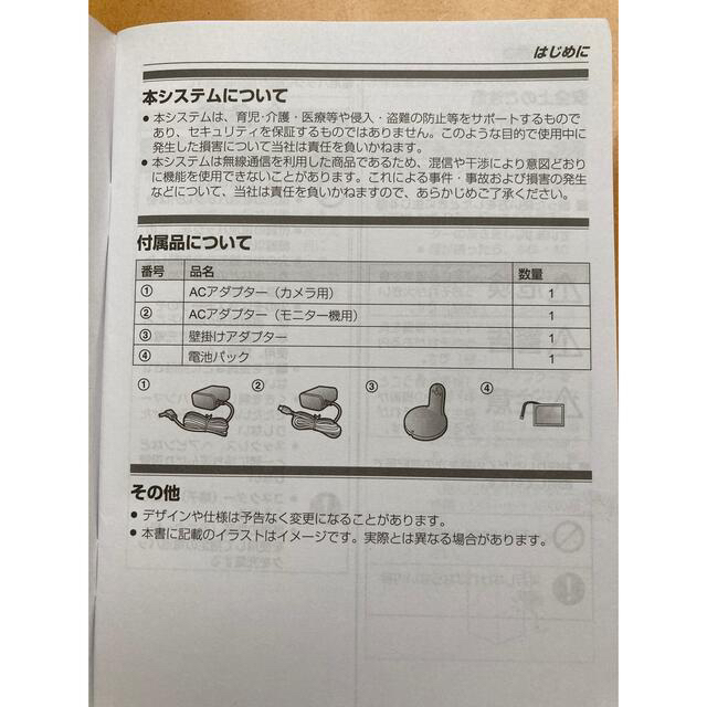 Panasonic(パナソニック)のPanasonicベビーモニター KX-HC705-W キッズ/ベビー/マタニティのキッズ/ベビー/マタニティ その他(その他)の商品写真