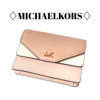 マイケルコース(Michael Kors)の【未使用保管品】マイケルコース/カードケース/ダブルフラップ/ピンク(名刺入れ/定期入れ)