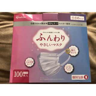 アイリスオーヤマ(アイリスオーヤマ)のアイリスオーヤマ マスク➂(日用品/生活雑貨)