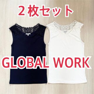 グローバルワーク(GLOBAL WORK)のグローバルワーク　タンクトップ2枚セット(タンクトップ)