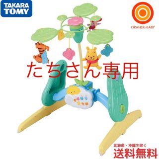 タカラトミー(Takara Tomy)のくまのプーさん えらべる回転6WAYジムにへんしんメリー　新型(ベビージム)