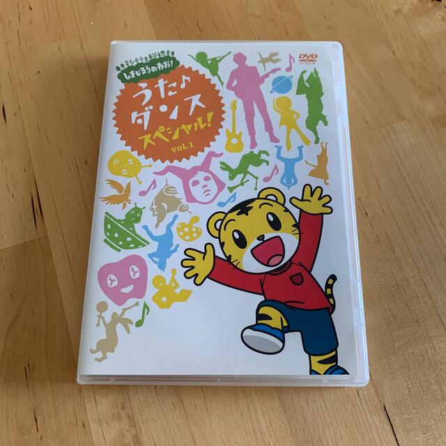 しまじろうのわお！　うた・ダンススペシャル！！　Vol．1 DVD エンタメ/ホビーのDVD/ブルーレイ(キッズ/ファミリー)の商品写真